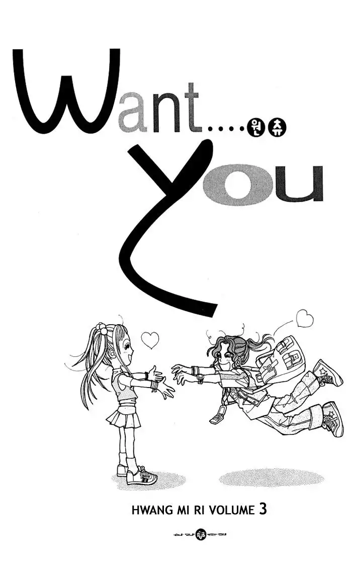 Want You Chapter 11 2